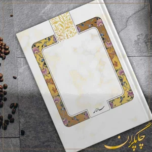 سالنامه وزیری سلفونی روزشمار