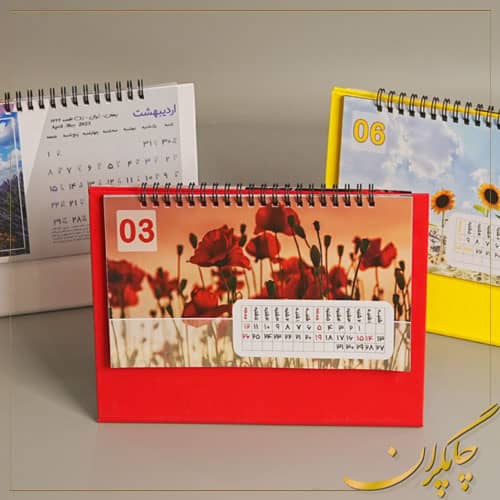 تقویم رومیزی طبیعت پایه رنگی