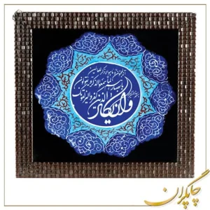 بشقاب مینا کد 11014