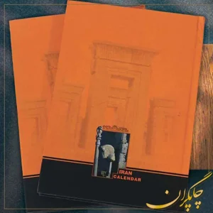 سررسید وزیری سلفونی دوروزشمار