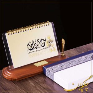 تقویم رومیزی لاکچری