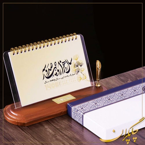 تقویم رومیزی لاکچری