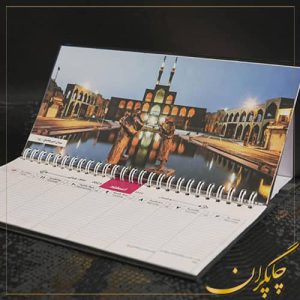 تقویم رومیزی هفتگی