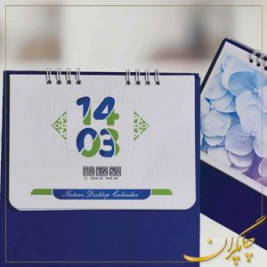ارزانترین تقویم رومیزی