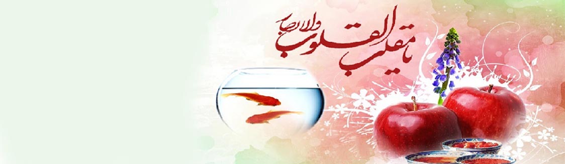 لحظه تحویل سال نو