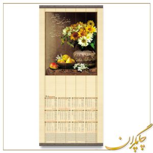 تقویم دیواری حصیری طرح گل