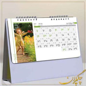 تقویم رومیزی طبیعت