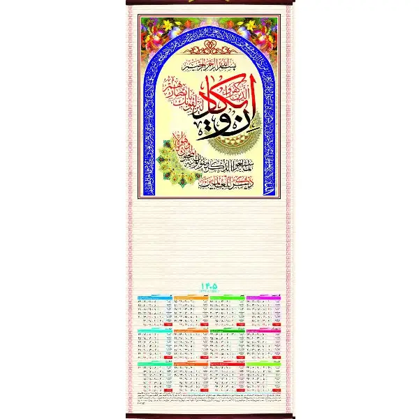حصیری چینی