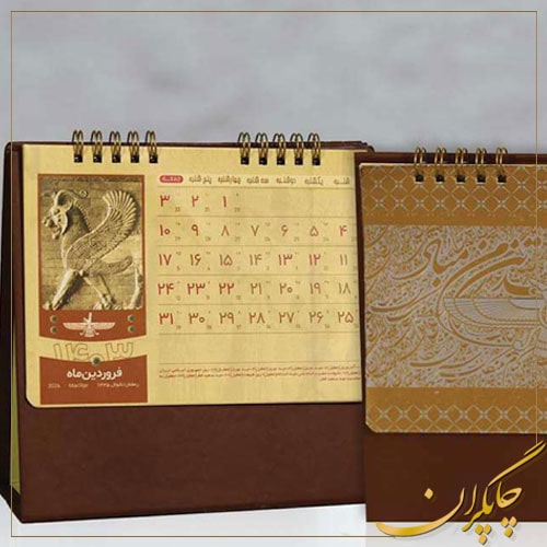 تقویم رومیزی باستانی
