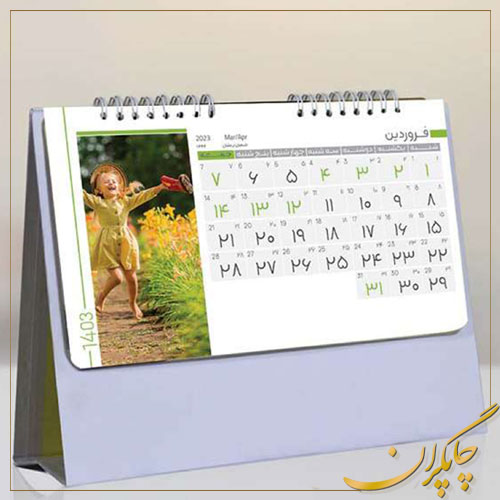 تقویم رومیزی طبیعت